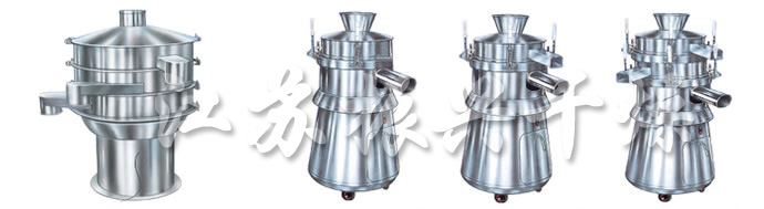 ZS係（xì）列圓形（xíng）振（zhèn）蕩篩