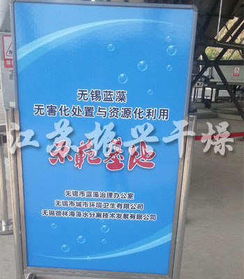 槳葉（yè）幹燥機